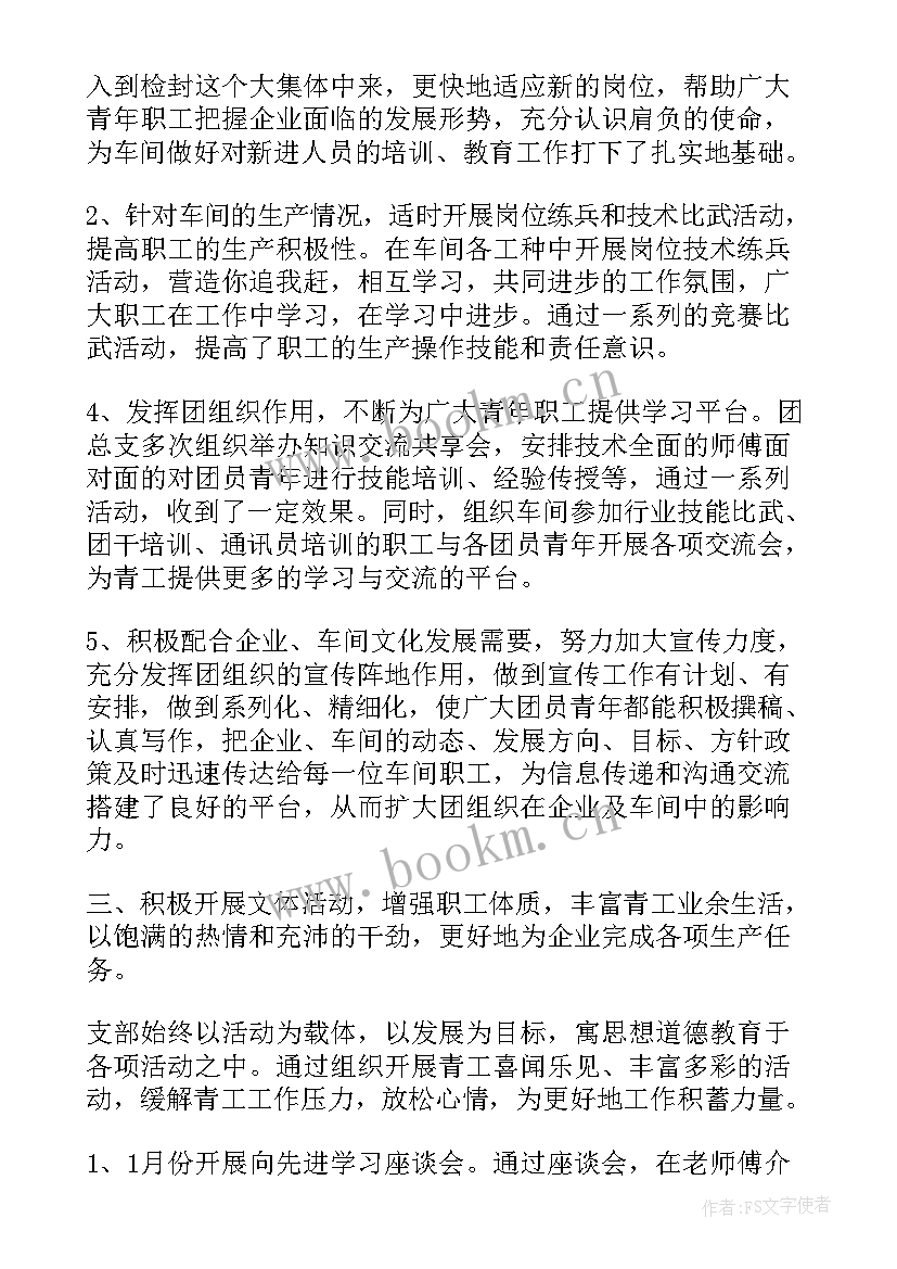 2023年台账推进工作总结 周末推进工作总结(大全9篇)