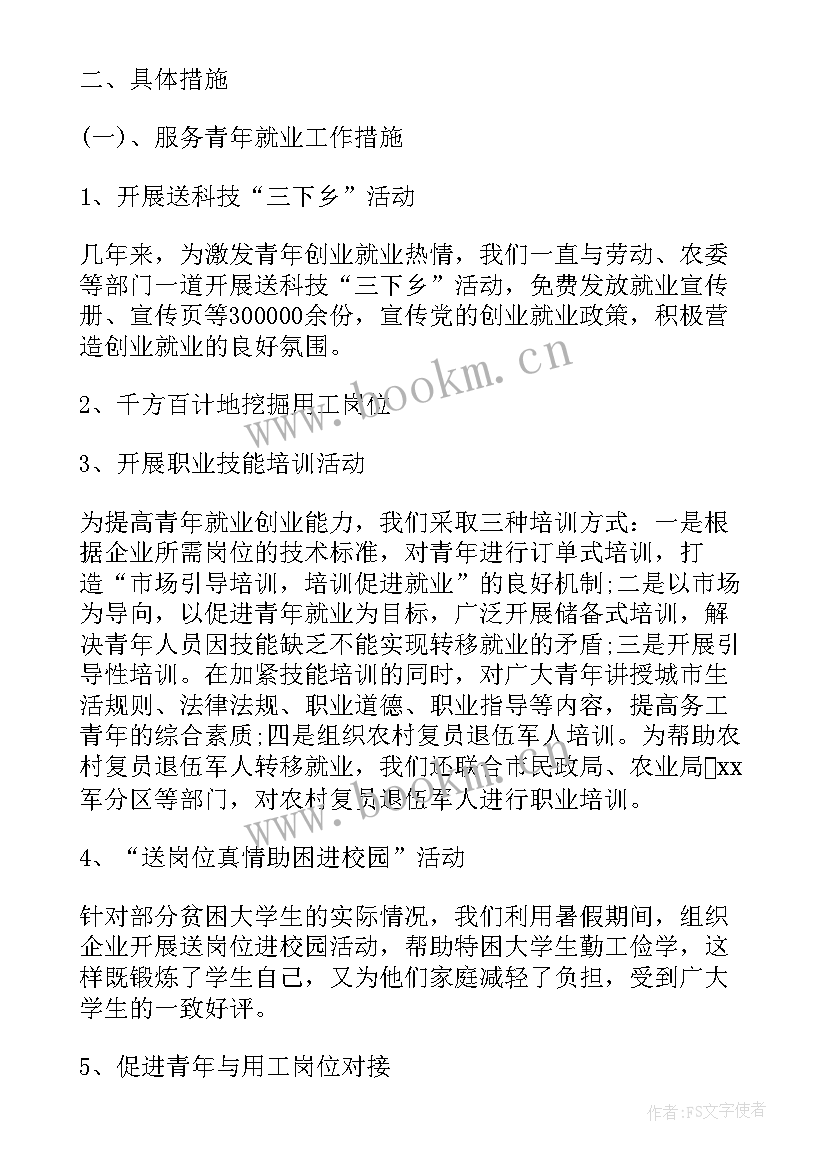 2023年台账推进工作总结 周末推进工作总结(大全9篇)