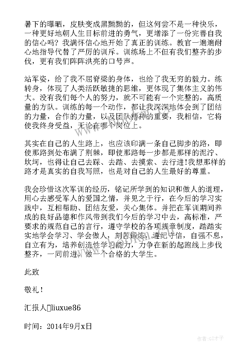 最新思想汇报军训感想 军训思想汇报(精选6篇)