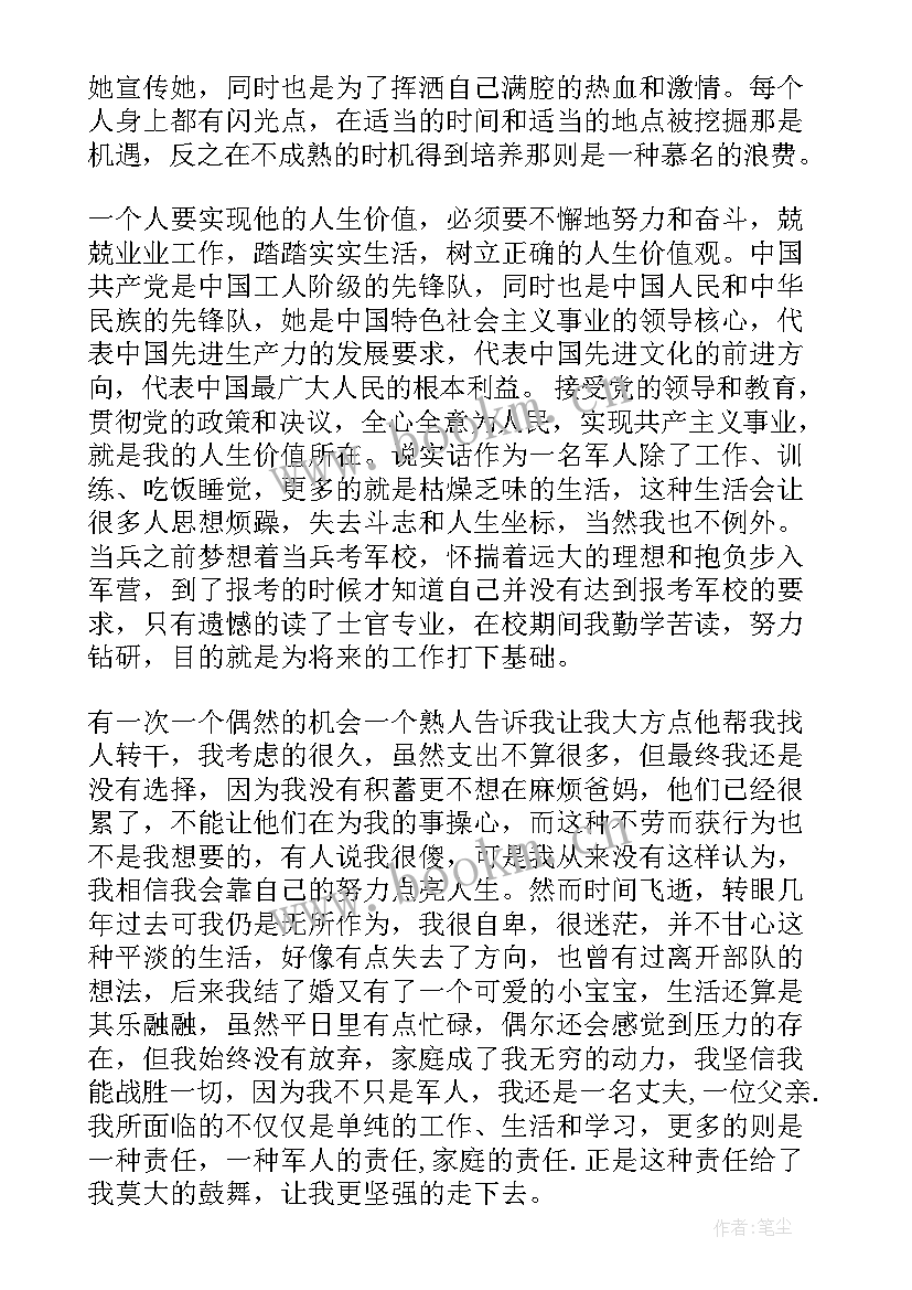 最新部队新兵个人近期思想汇报 战士个人思想汇报(模板6篇)