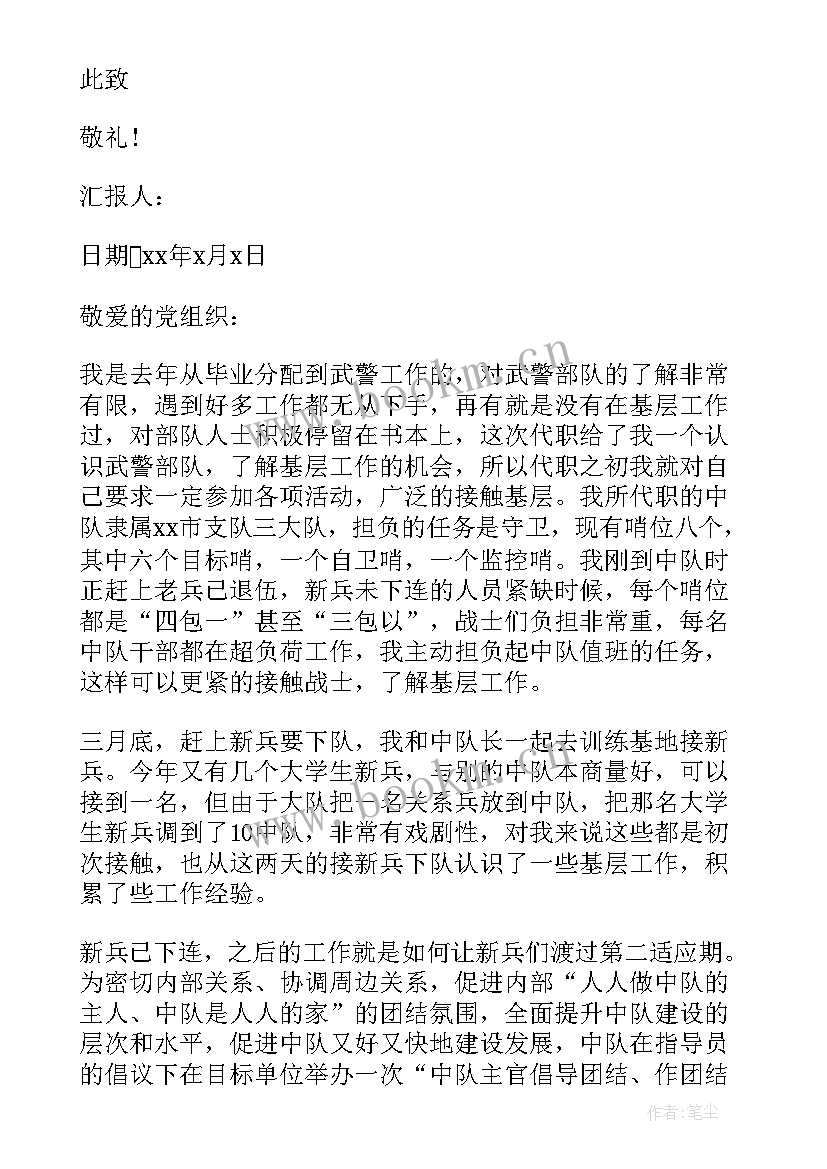 最新部队新兵个人近期思想汇报 战士个人思想汇报(模板6篇)