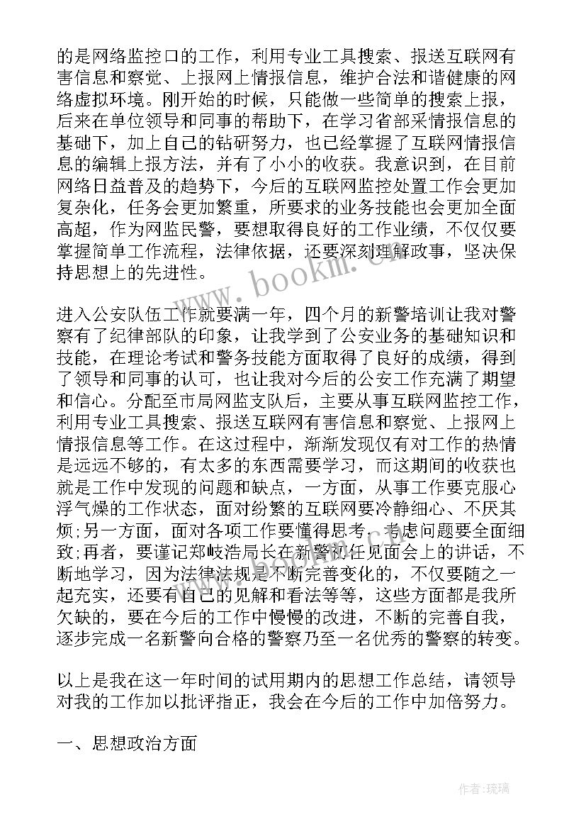 最新工作汇报请示(模板6篇)