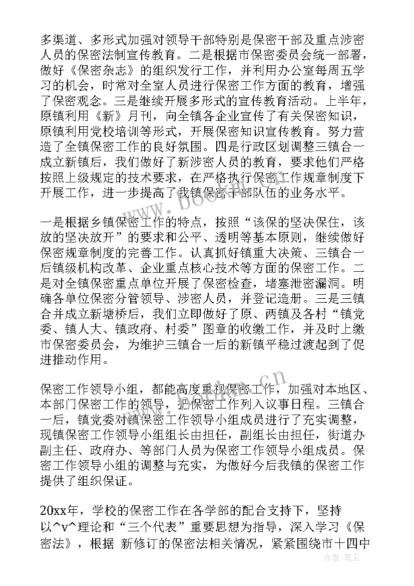 2023年度机要工作总结 个人机要工作总结机要室个人工作总结(优秀10篇)