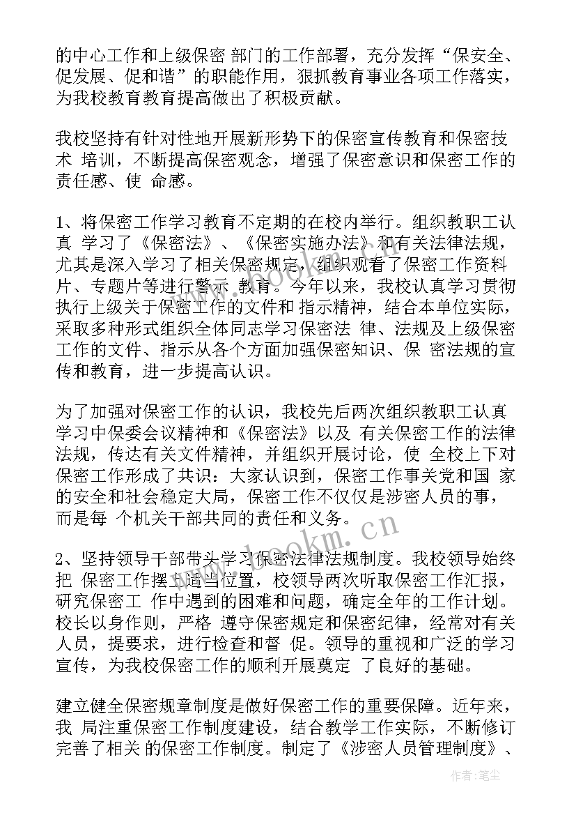 2023年度机要工作总结 个人机要工作总结机要室个人工作总结(优秀10篇)