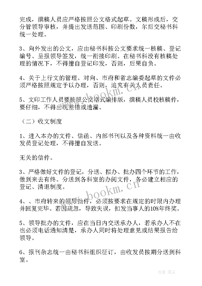 2023年度机要工作总结 个人机要工作总结机要室个人工作总结(优秀10篇)