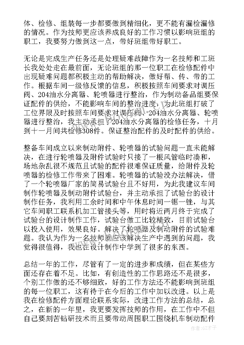 水泵工作人员个人总结(优质6篇)