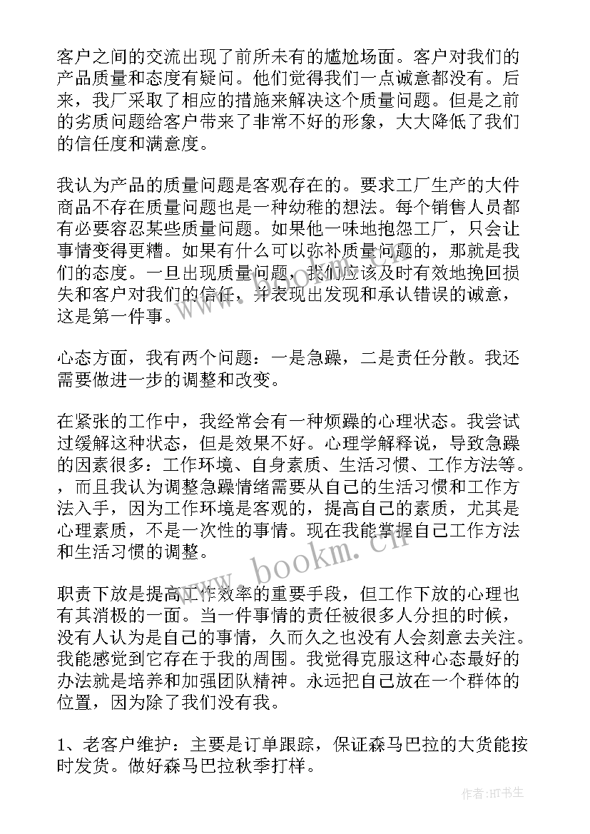 最新配件部工作总结(模板6篇)