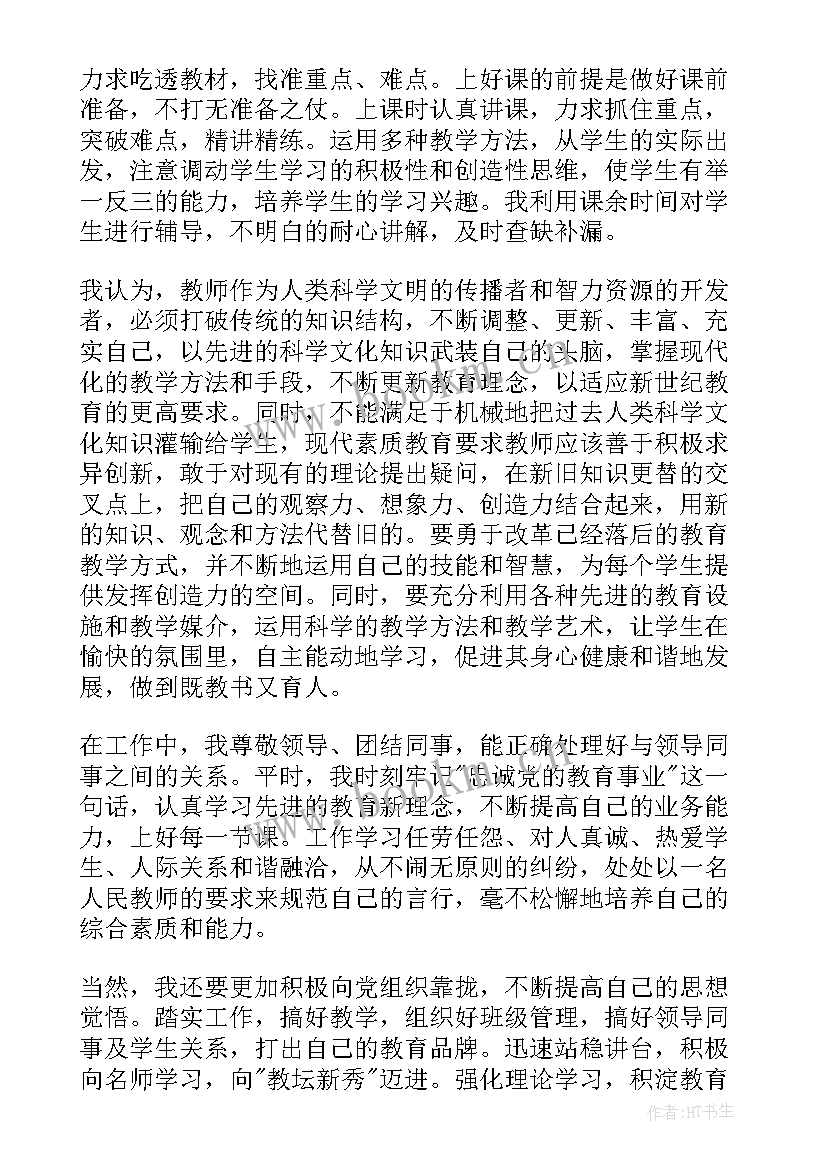 2023年入党思想汇报上交时间 大学生每月入党思想汇报(实用5篇)