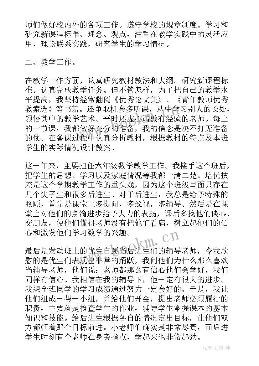 2023年企业员工个人思想汇报(模板6篇)