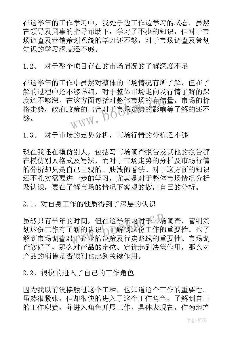 2023年策划本周工作总结(通用9篇)