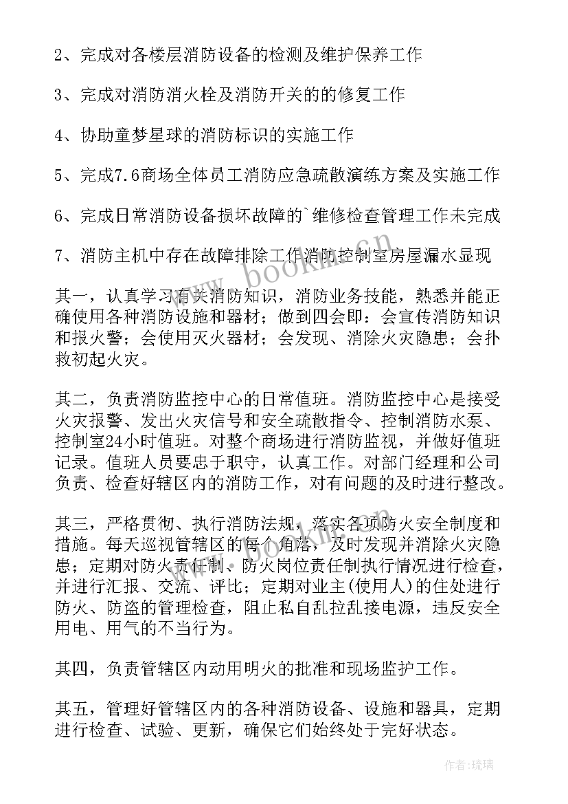 本周工作总结表格(模板8篇)