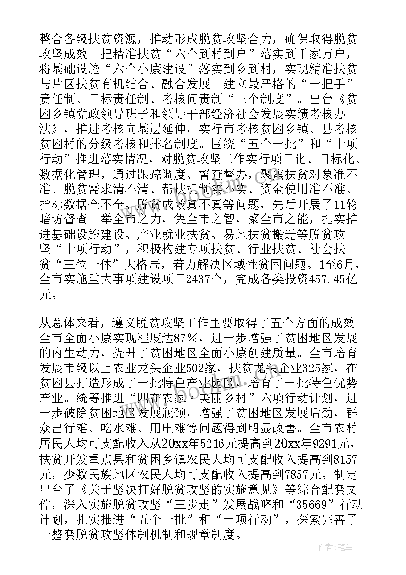 最新勤劳脱贫工作总结(汇总5篇)