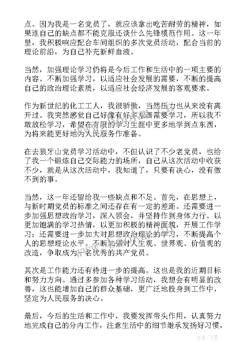 最新研究生思想汇报(优秀5篇)