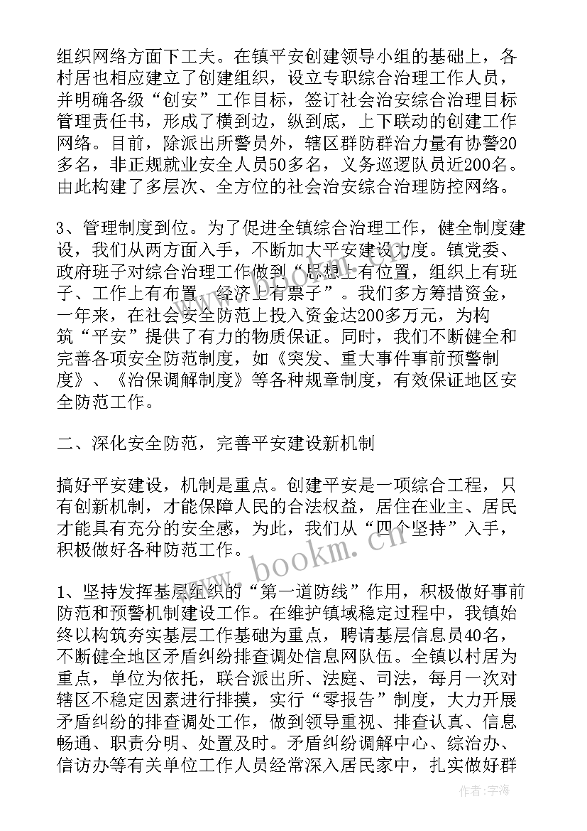 最新消火栓建设情况 建设工作总结(优质6篇)