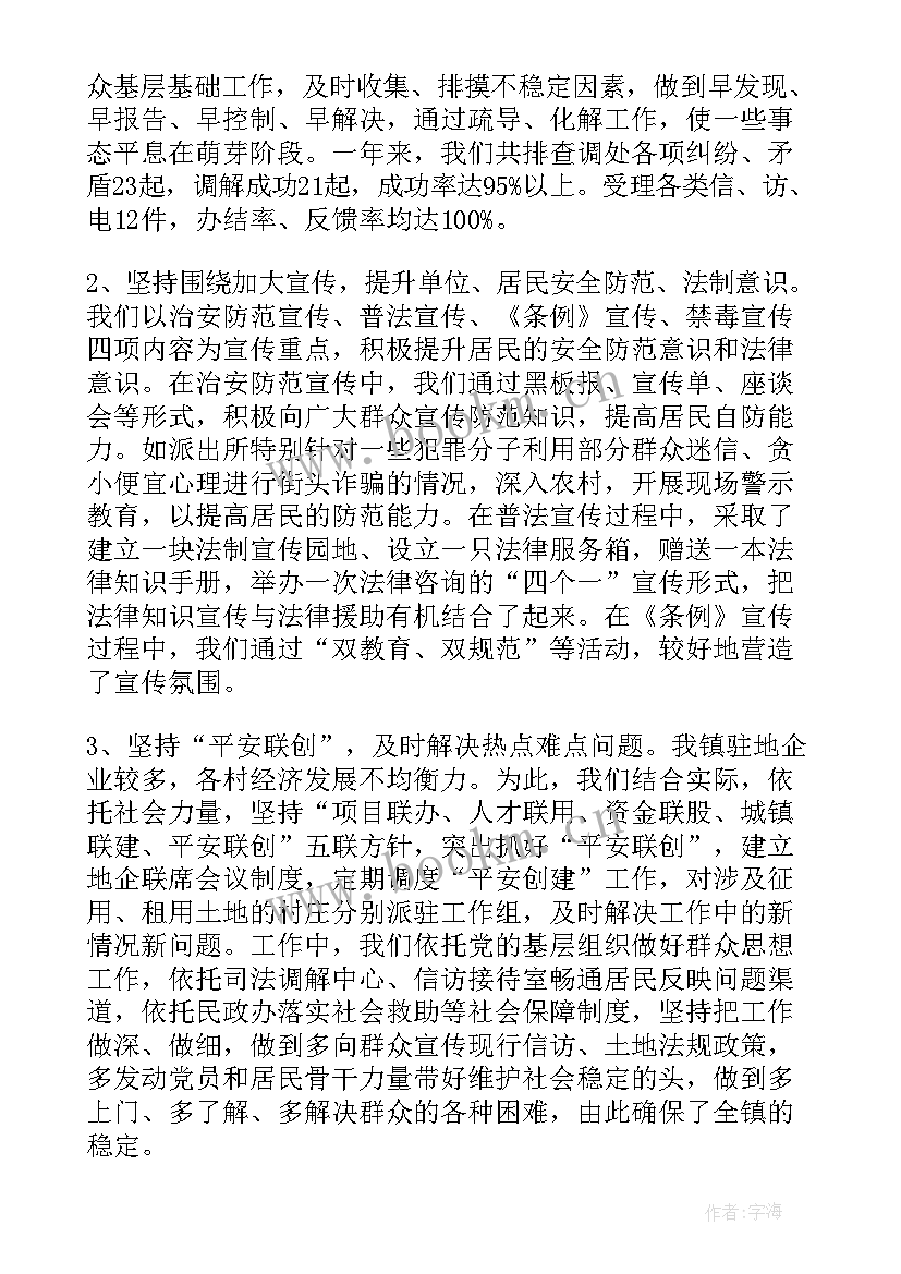 最新消火栓建设情况 建设工作总结(优质6篇)