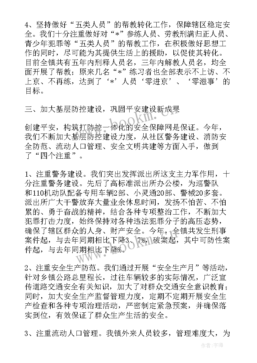 最新消火栓建设情况 建设工作总结(优质6篇)