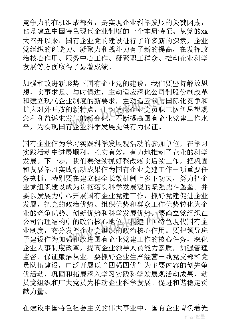 交警思想汇报(大全8篇)