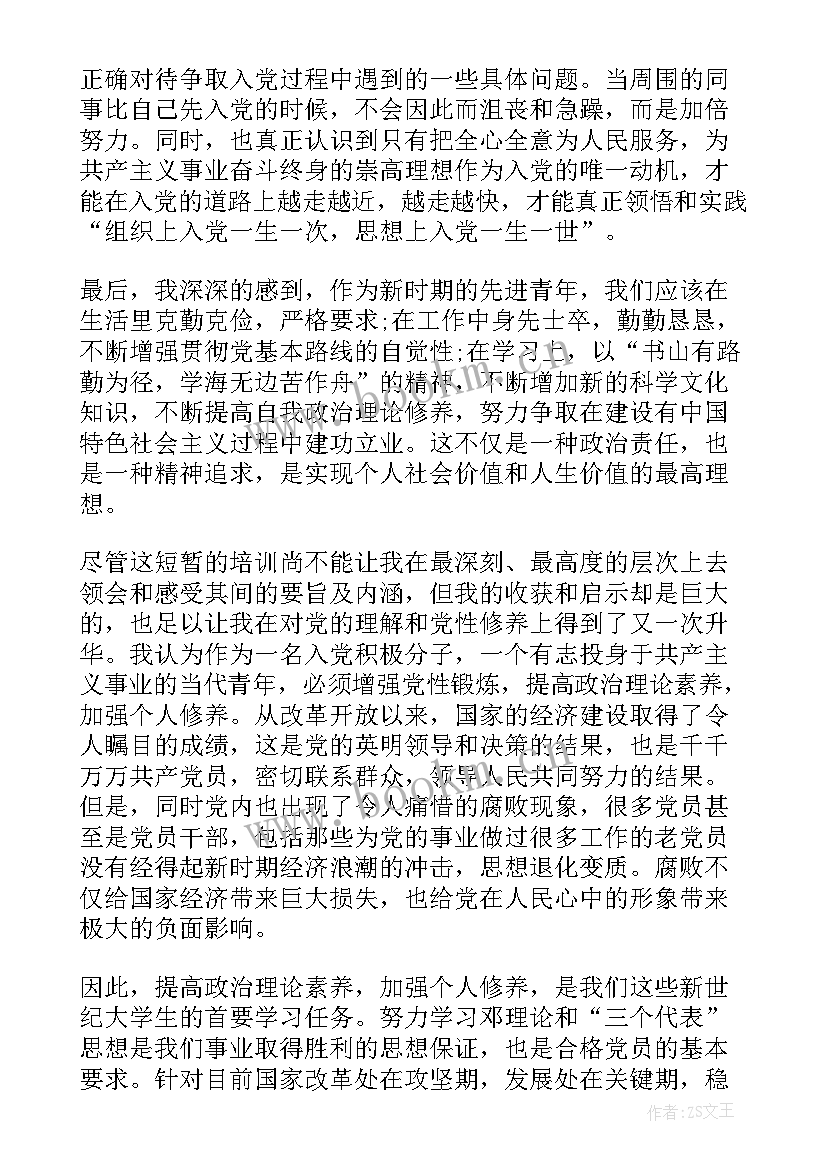 2023年部队班务会人员思想汇报 退伍军人入党思想汇报(汇总6篇)