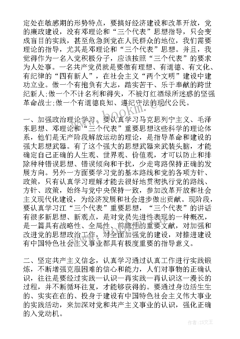 2023年部队班务会人员思想汇报 退伍军人入党思想汇报(汇总6篇)