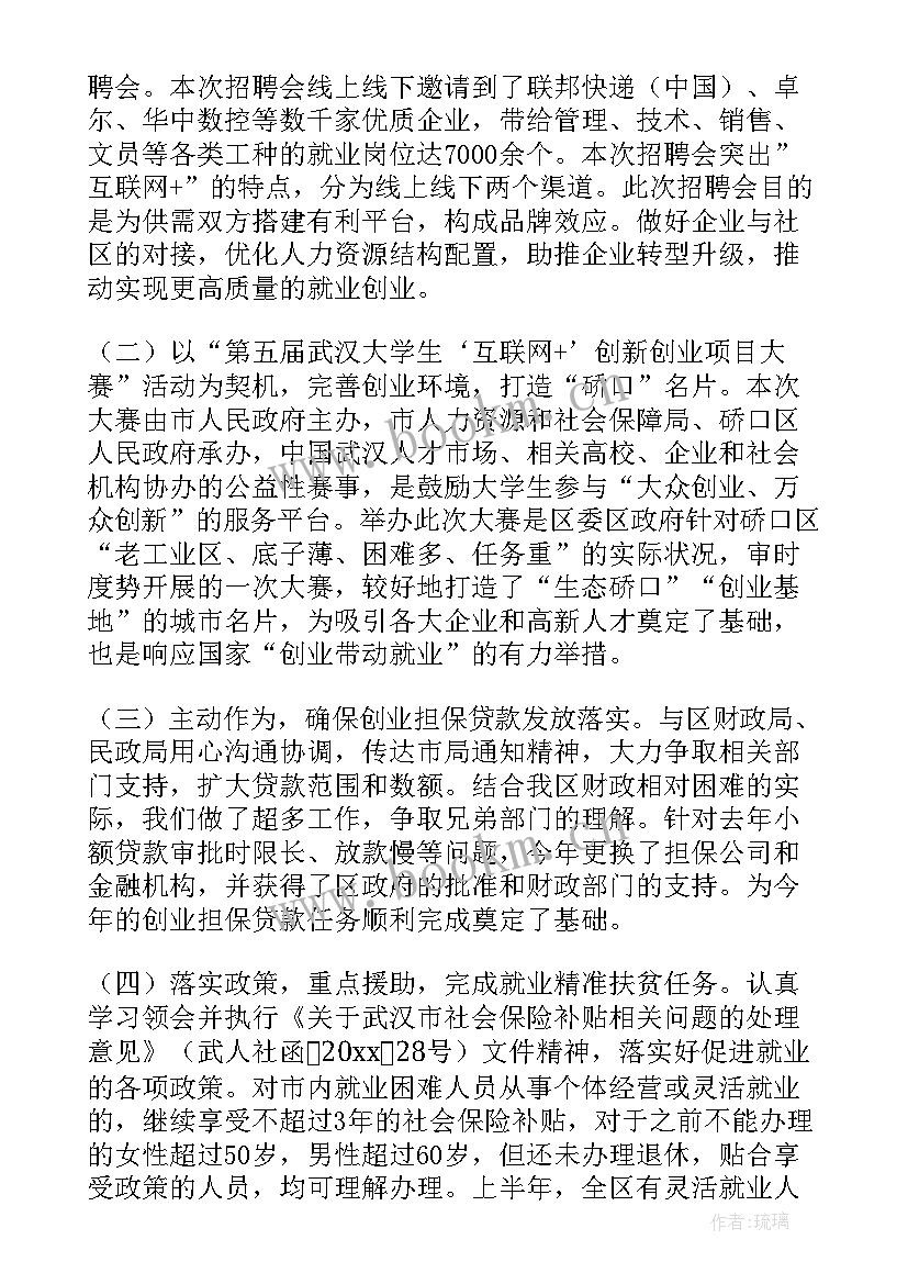 怎样开展思想汇报活动总结(汇总5篇)