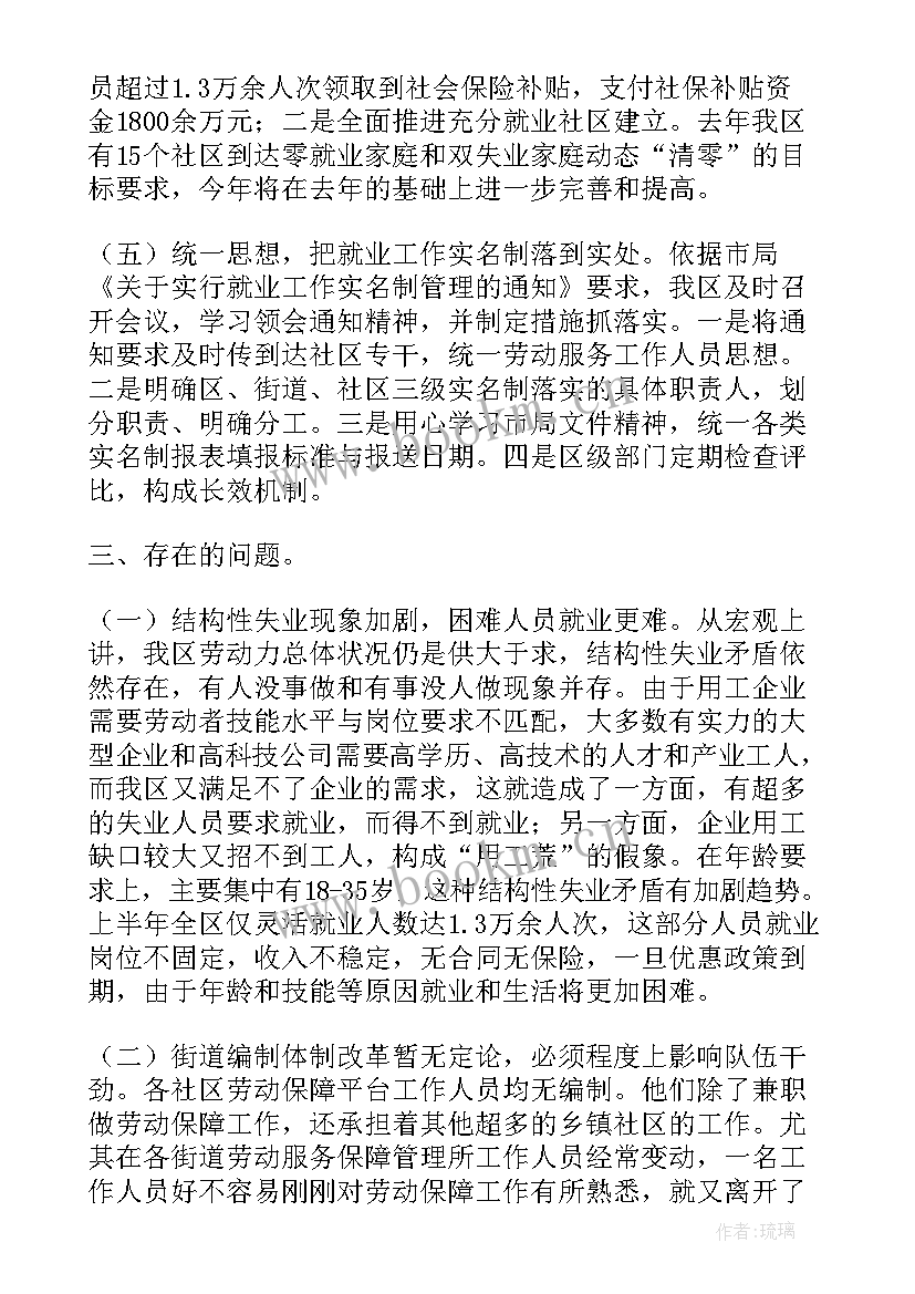 怎样开展思想汇报活动总结(汇总5篇)