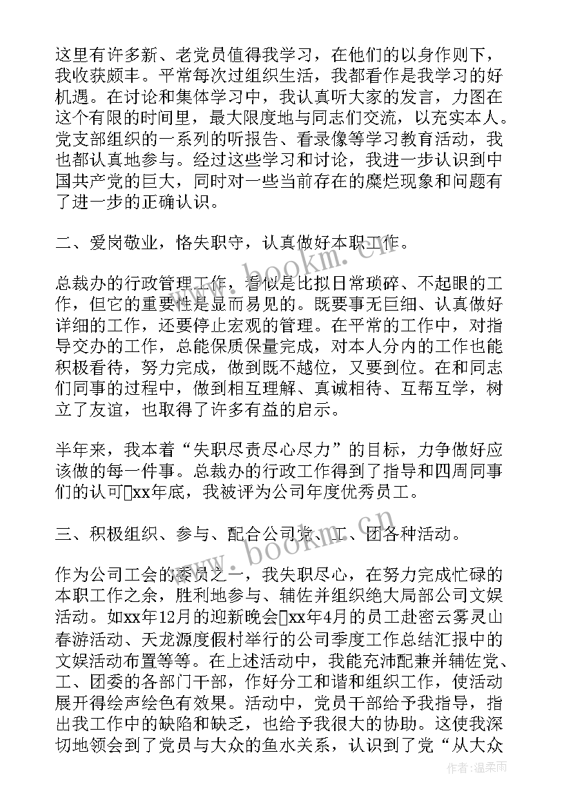 最新党员的义务和权利思想汇报 党员义务思想汇报(优秀9篇)