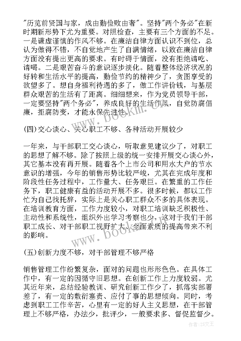 最新思想汇报不足之处是(汇总10篇)