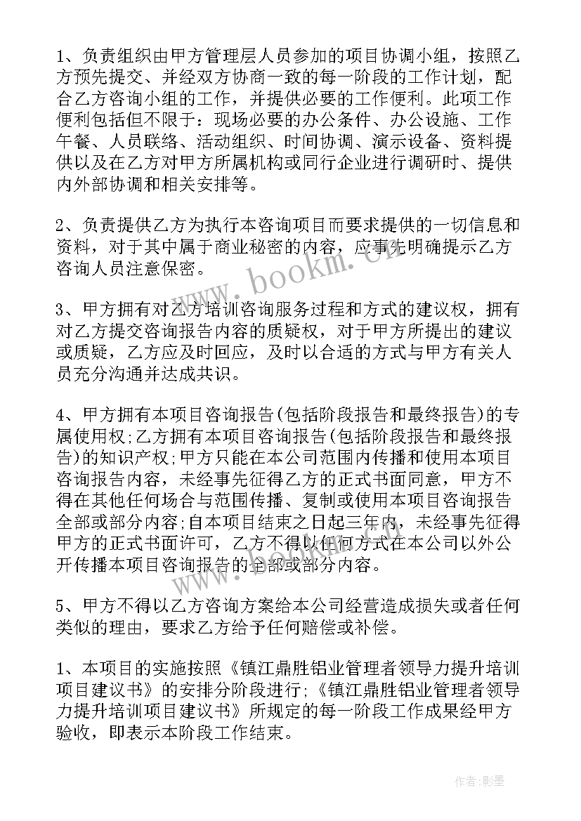 2023年工程咨询服务合同 教育咨询服务合同(大全7篇)