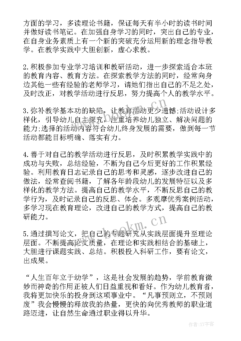 教师思想汇报一季度思想汇报 教师个人寒假工作学习计划(精选8篇)