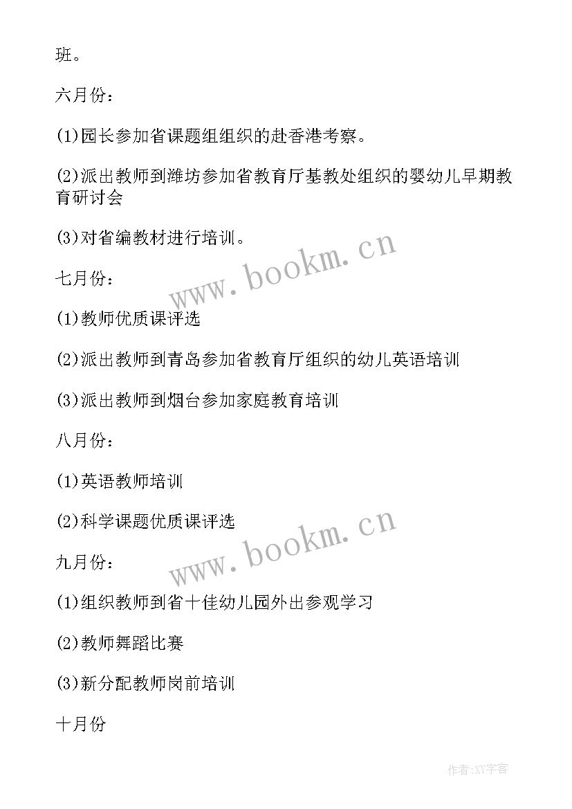 教师思想汇报一季度思想汇报 教师个人寒假工作学习计划(精选8篇)