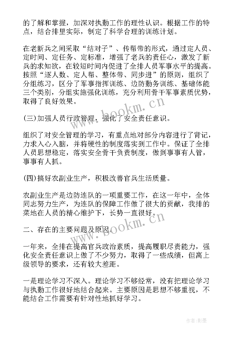 2023年部队本周个人总结 部队年终工作总结(精选8篇)