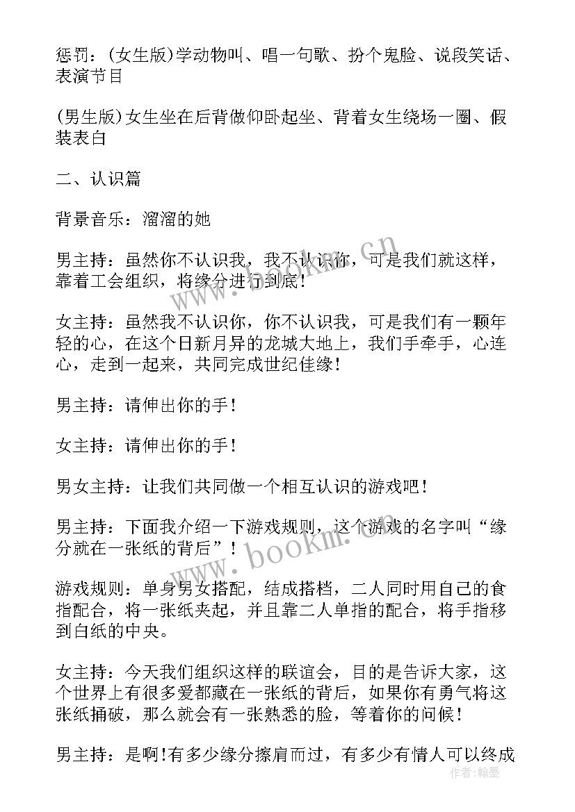 2023年相亲活动总结报告 相亲运营工作总结(汇总8篇)