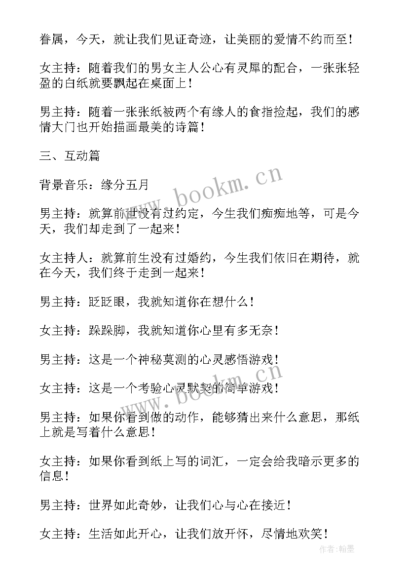 2023年相亲活动总结报告 相亲运营工作总结(汇总8篇)