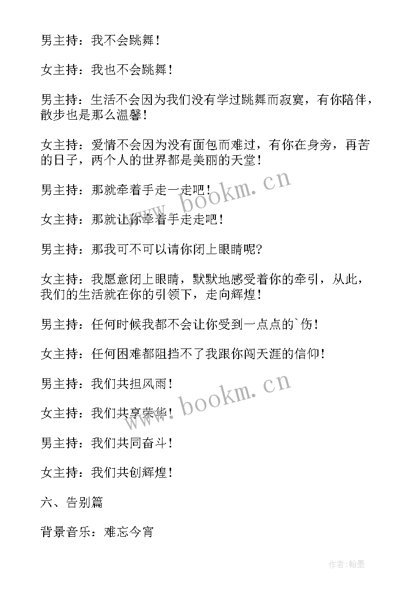 2023年相亲活动总结报告 相亲运营工作总结(汇总8篇)