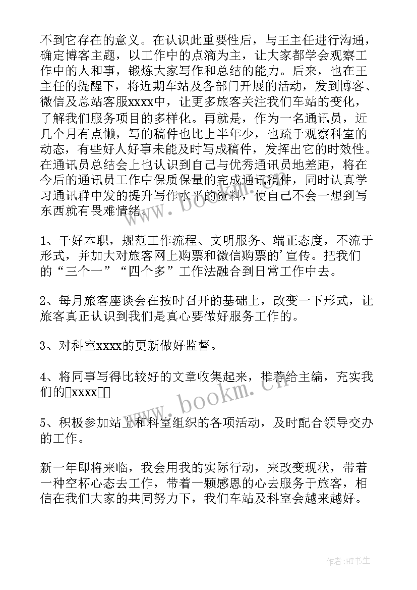 热线文案工作总结 政府热线宣讲工作总结(大全7篇)