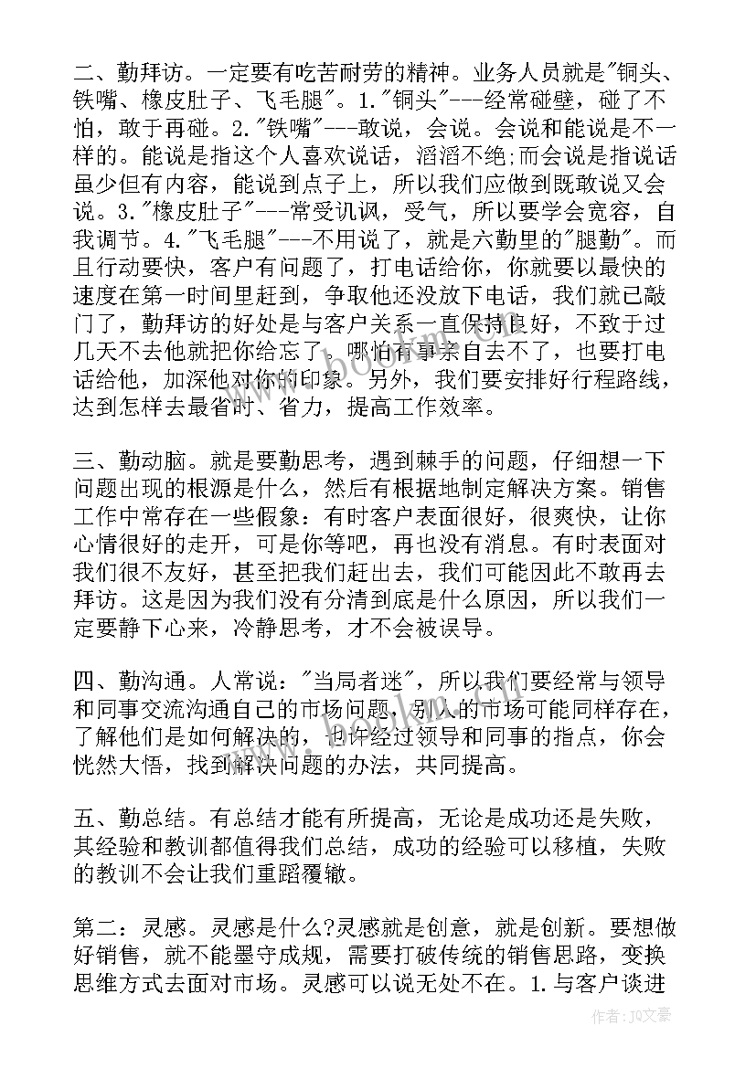 医学顾问工作总结(精选5篇)