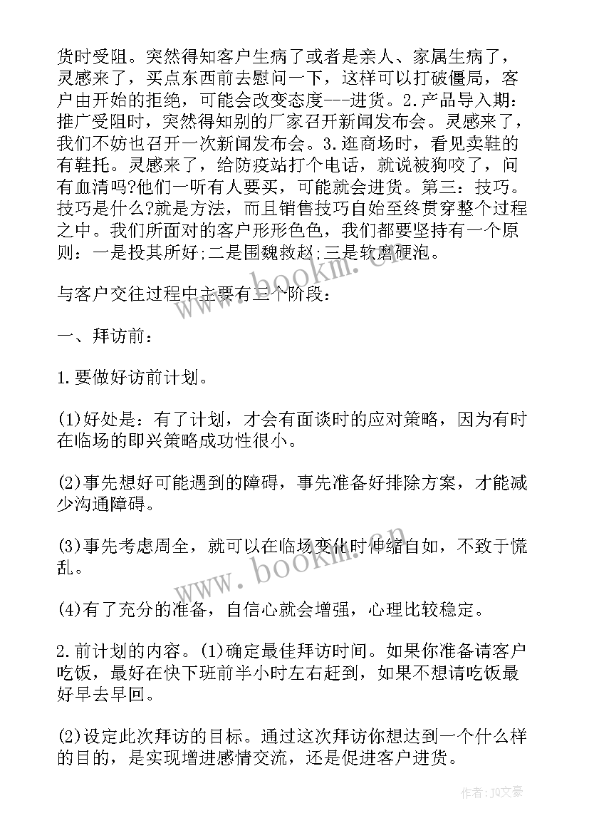 医学顾问工作总结(精选5篇)