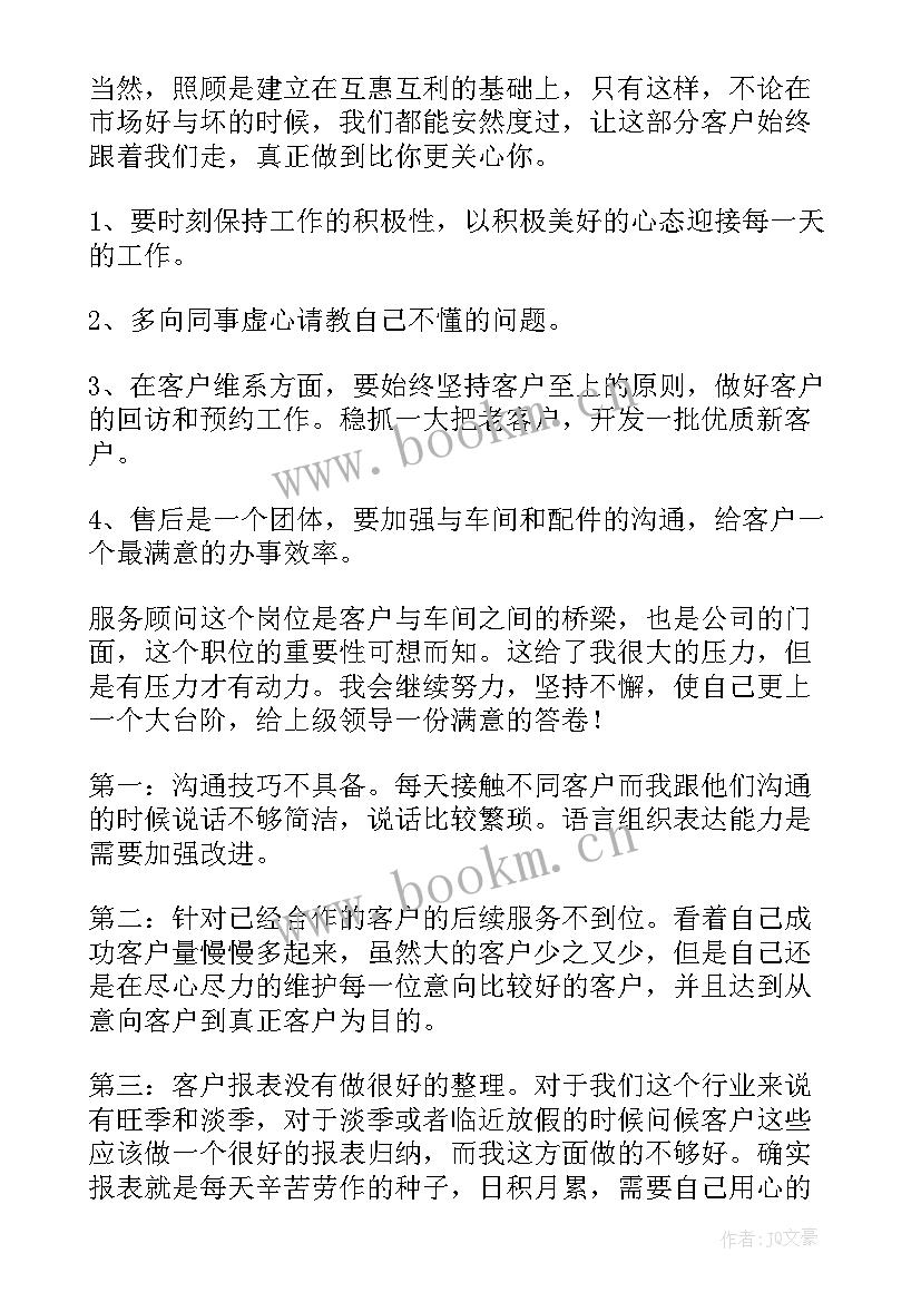 医学顾问工作总结(精选5篇)