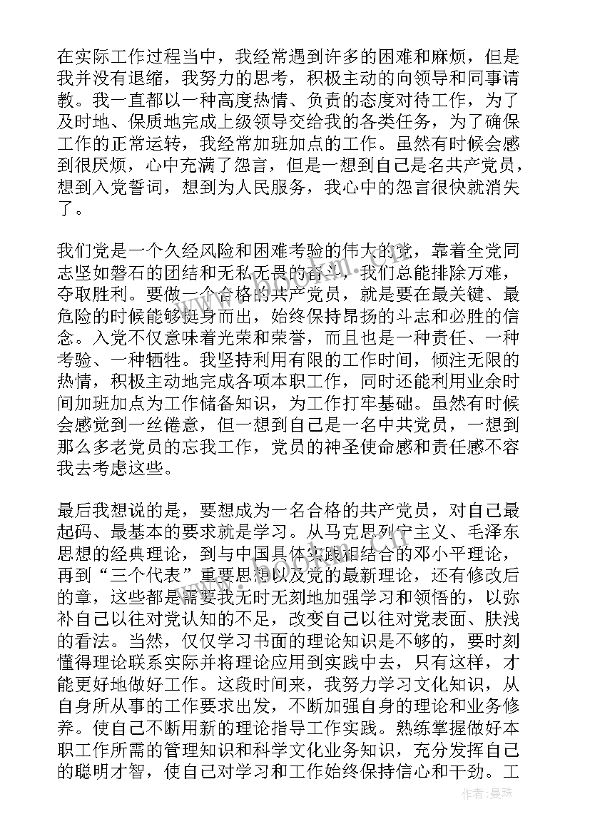 工人入党积极思想汇报格式 工人入党积极分子思想汇报格式(实用5篇)