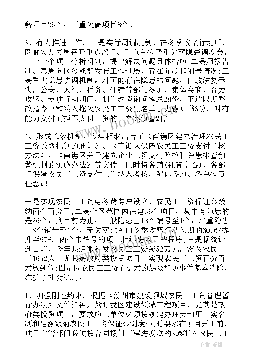 最新工作总结担当作为(大全8篇)