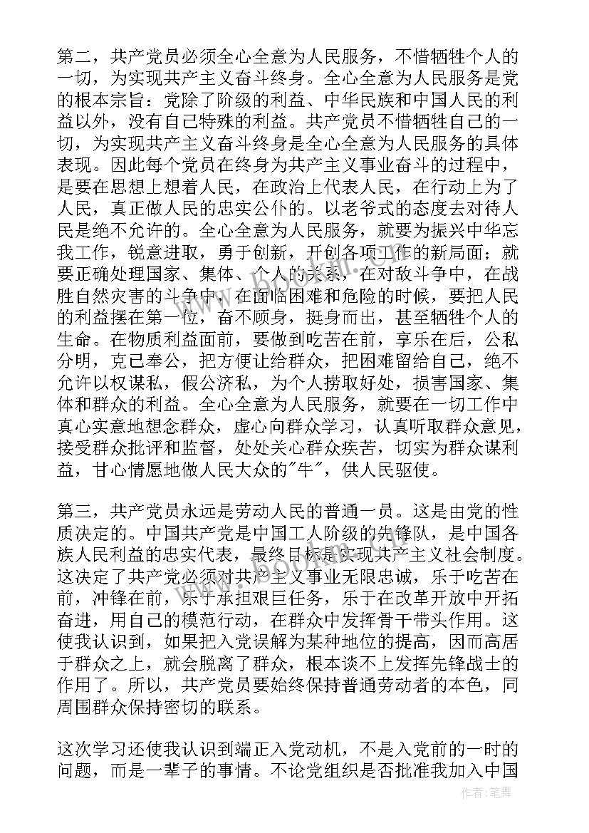 最新大学入学思想汇报 入学积极分子思想汇报(大全5篇)