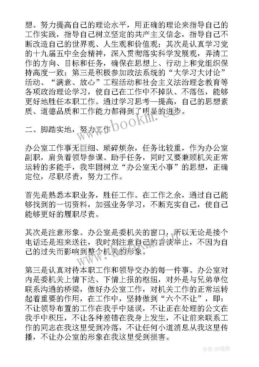 部队党员半年思想工作汇报 党员上半年思想汇报(大全5篇)