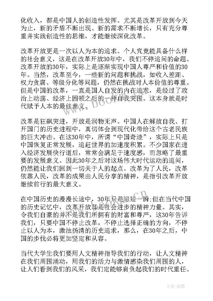 最新殡葬改革心得体会(优秀6篇)