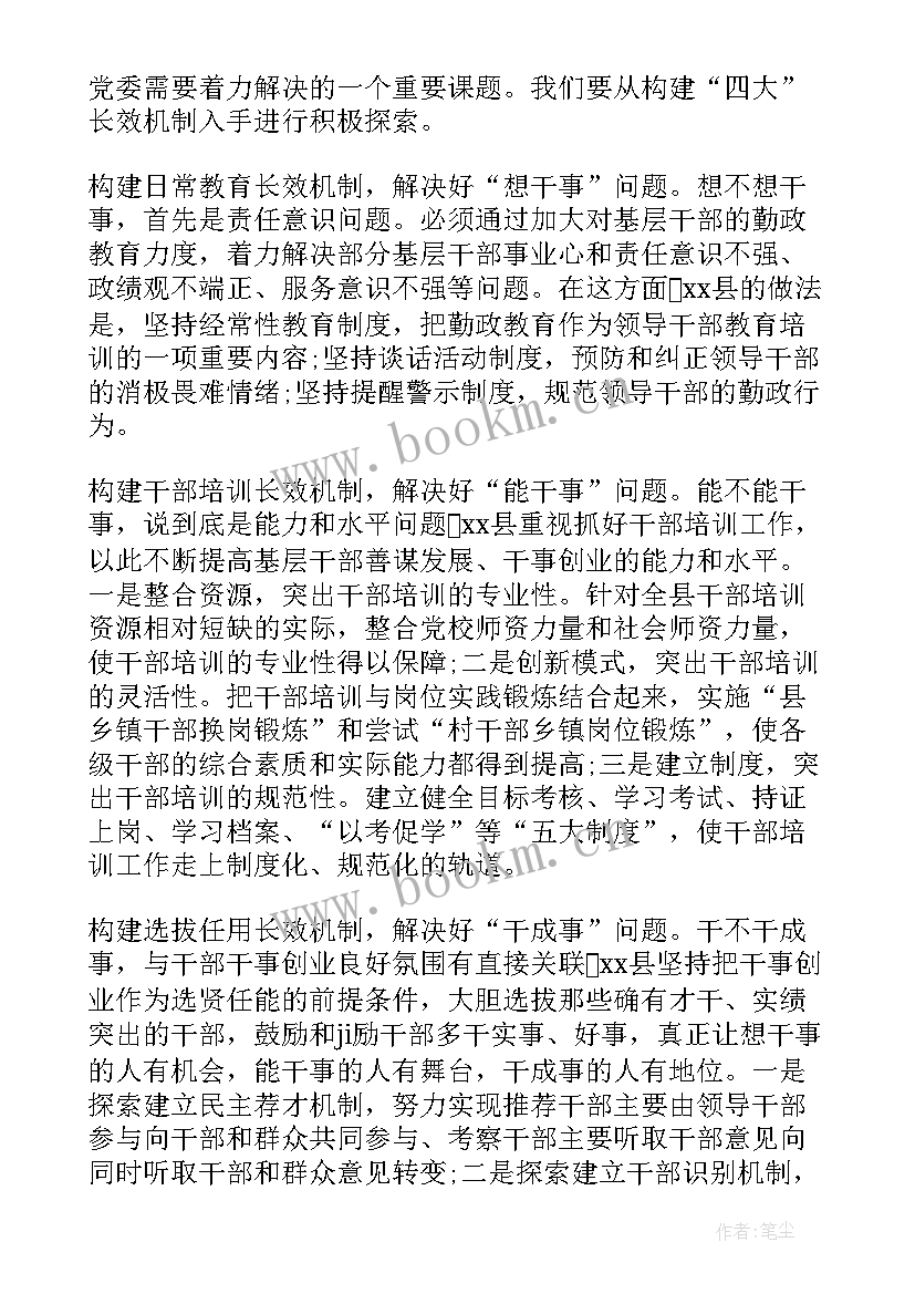 2023年部队一周思想汇报短(实用6篇)