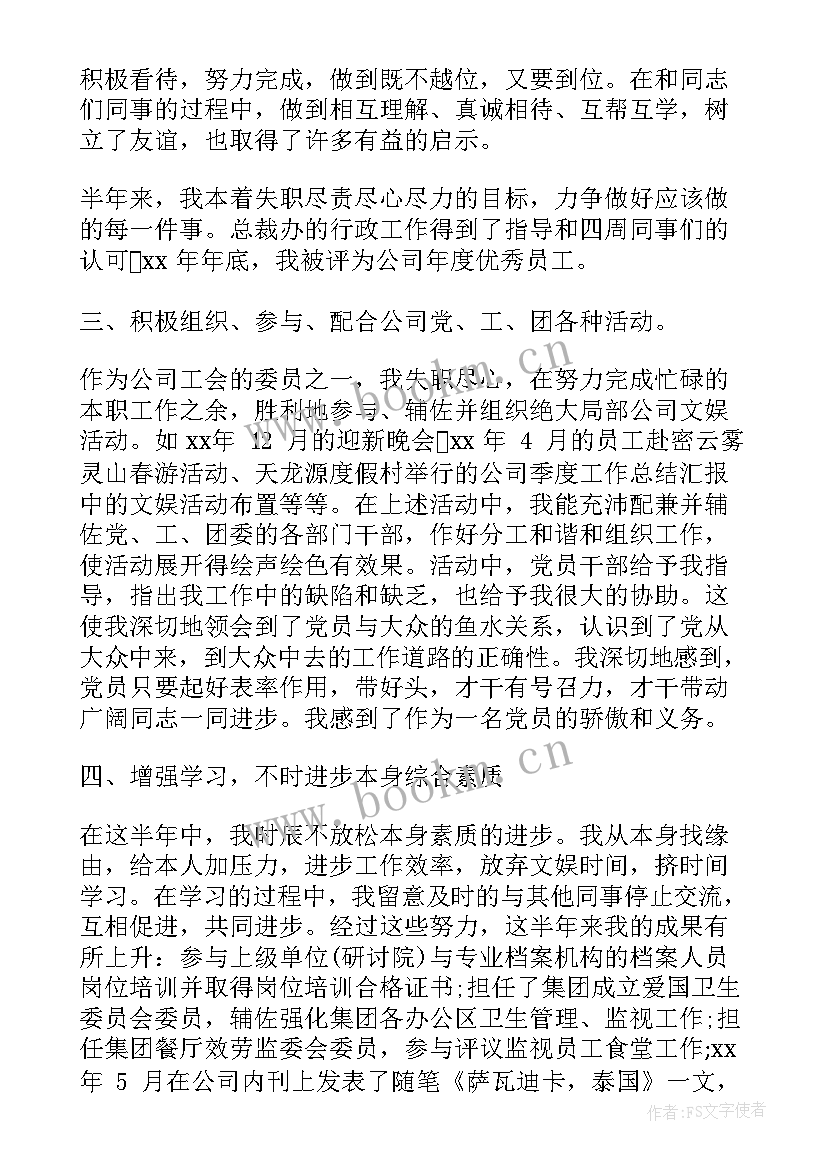 思想汇报感悟(优秀7篇)