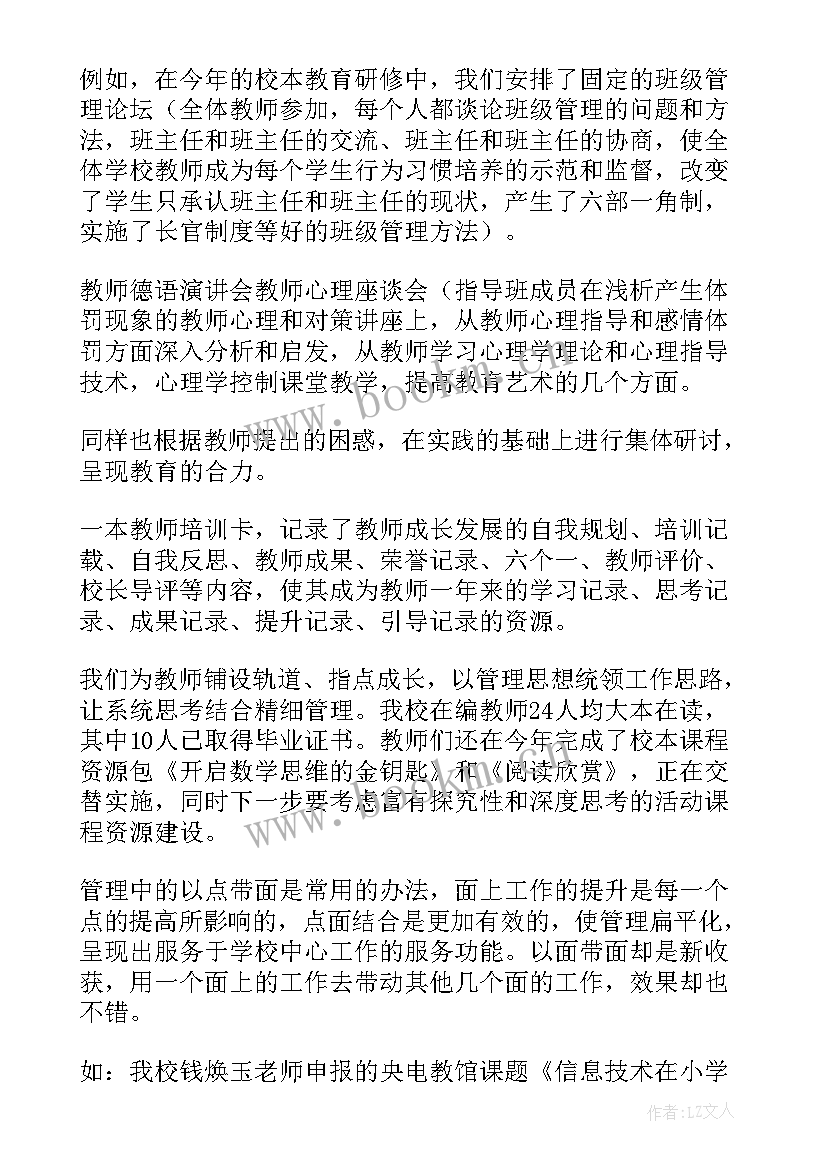 最新学校团代会简报(大全8篇)