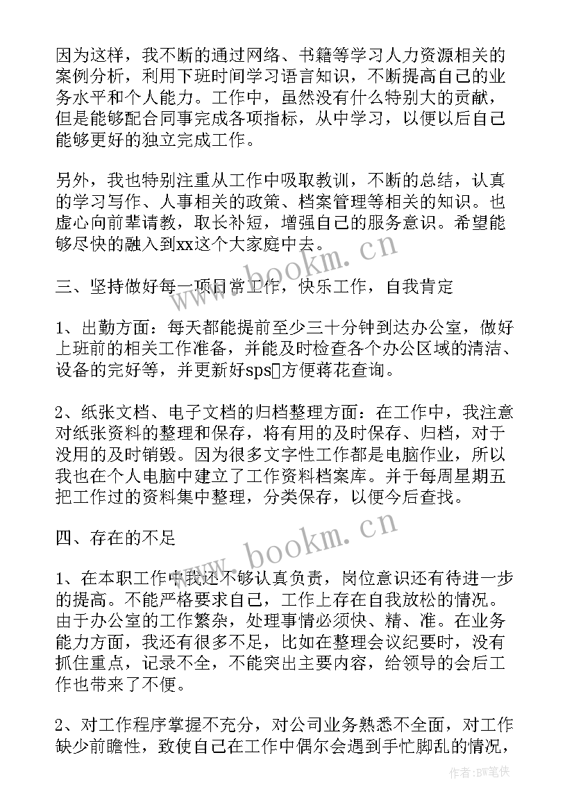 2023年工作总结管理(通用8篇)