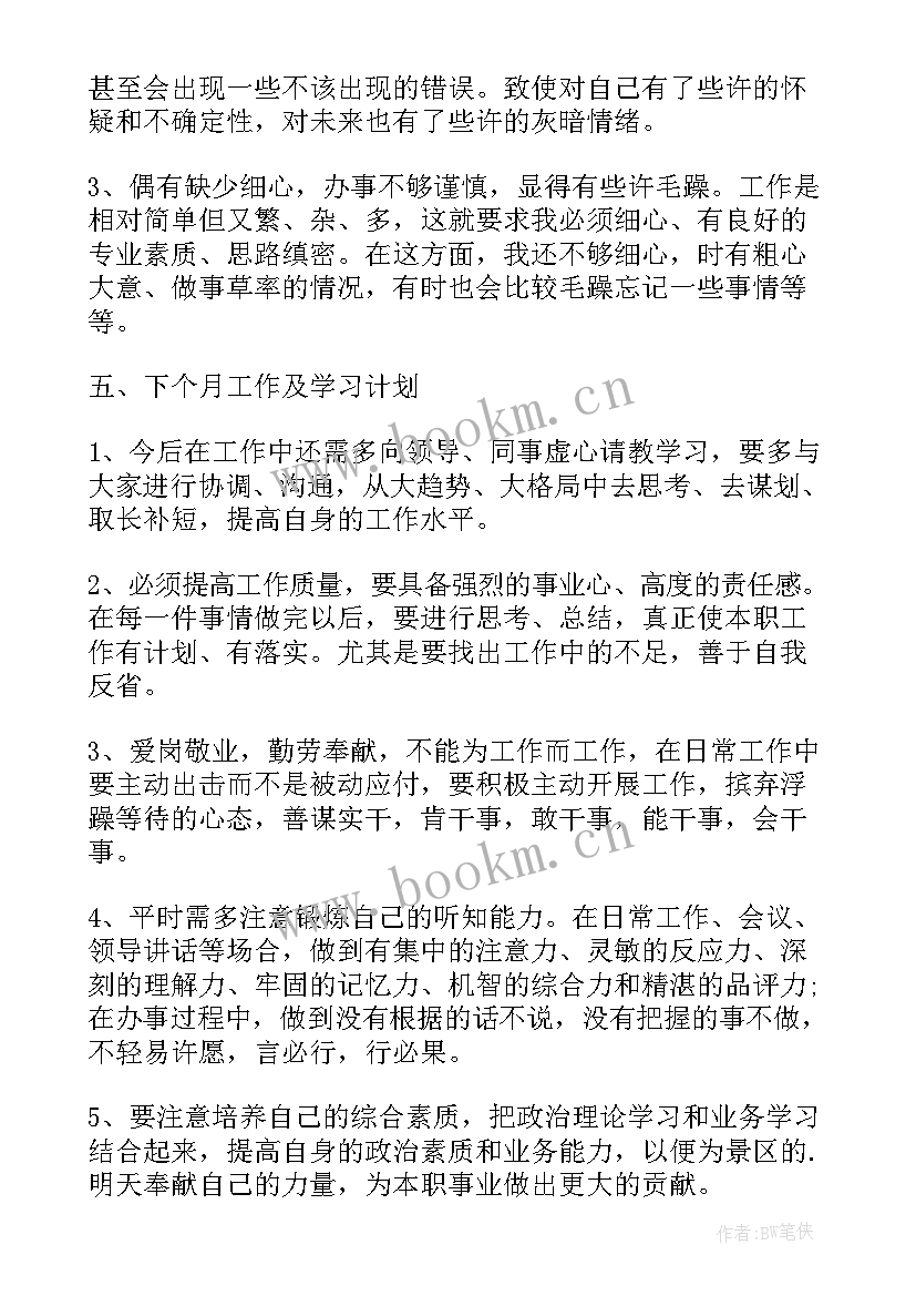 2023年工作总结管理(通用8篇)