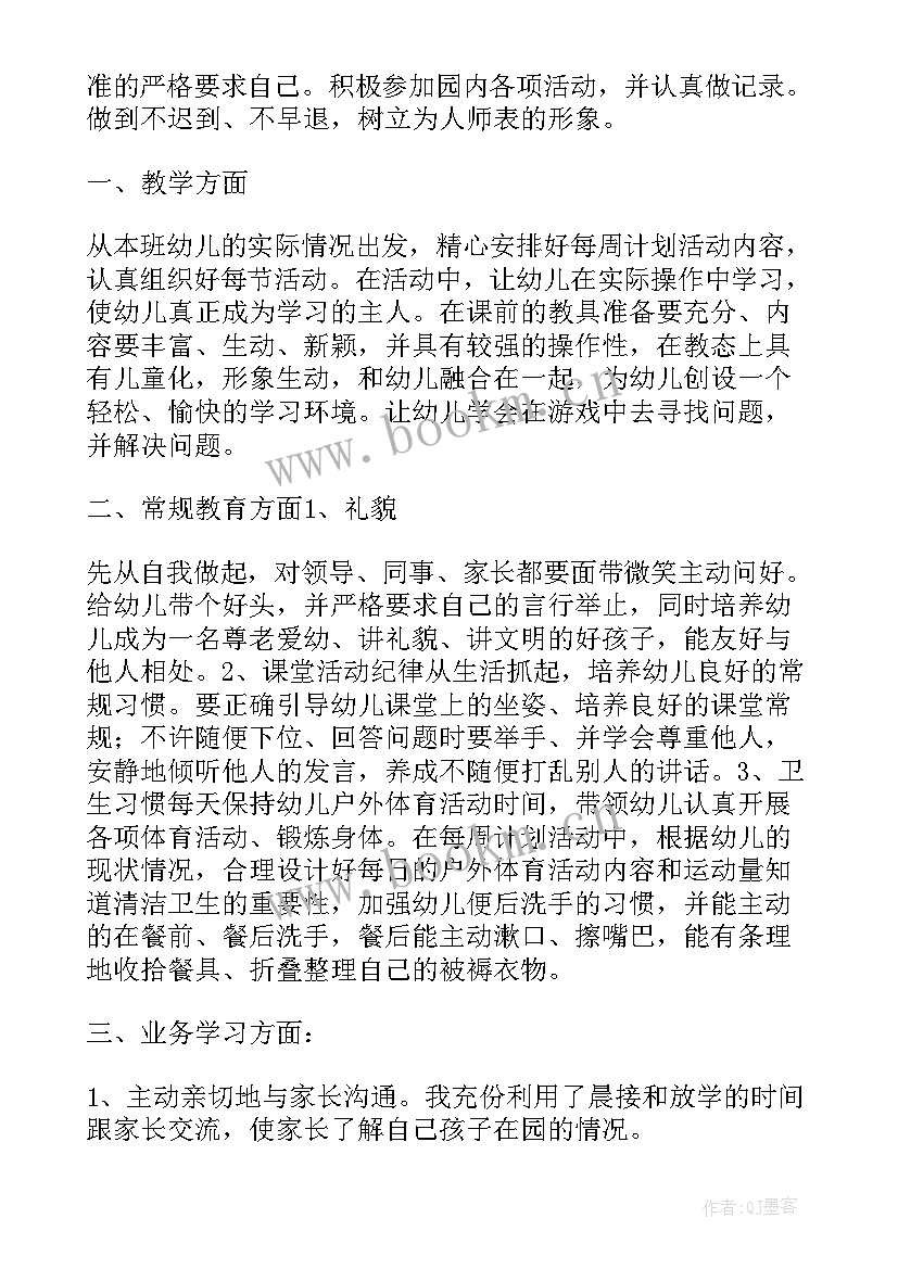 2023年幼儿园团体活动总结(优质10篇)