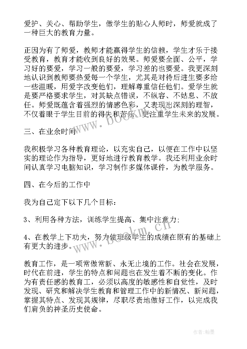 最新高校老师入党思想汇报(精选9篇)